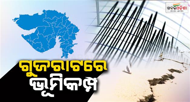 Khabar Odisha:Earthquake-tremor-34-magnitude-epicentre-near-Vav-of-Banaskantha-district