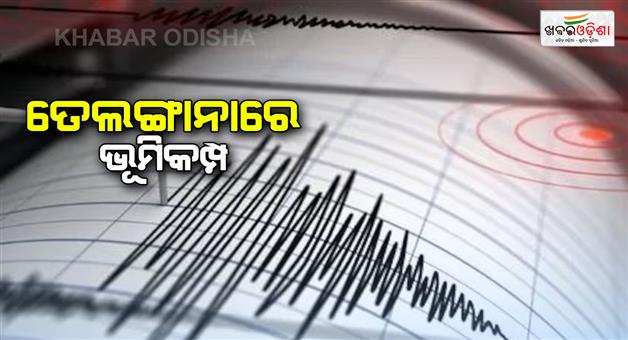 Khabar Odisha:Earthquake-with-magnitude-of-53-Richter-scale-hit-Mulugu-of-Telangana