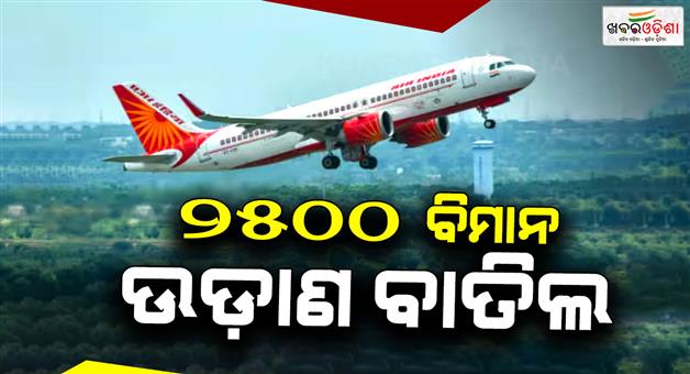 Khabar Odisha:East-Iran-war-air-India-airline-cancelled-2500-flights-in-3-weeks