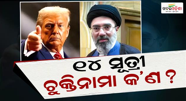 Khabar Odisha:East-Iran-will-have-to-open-strait-of-Hormuz-stands-to-gain-300-billion-dollar