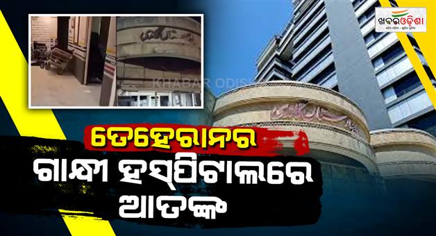 Khabar Odisha:East-chaos-erupts-at-Tehran-Gandhi-hospital-after-airstrike