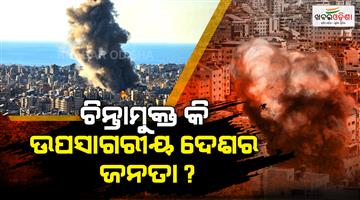 Khabar Odisha:East-concerns-of--gulf-countries-may-not-end-even-after-ceasefire