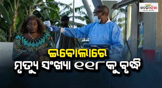 Khabar Odisha:Ebola-outbreak-US-doctor-infected-who-declares-emergency