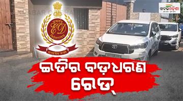 Khabar Odisha:Ed-raid-in-Berhmpur