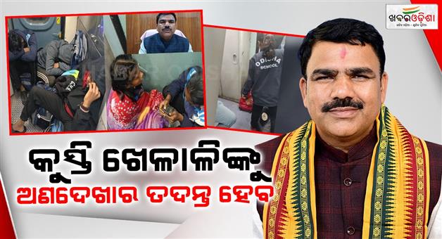 Khabar Odisha:Education-Minister-Nityanand-Gand-reacted-to-the-issue-of-wrestlers-sitting-near-the-toilet-in-the-train-while-going-to-UP