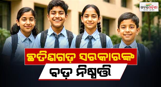 Khabar Odisha:Education-session-revised-new-academic-year-to-begin-from-April-1