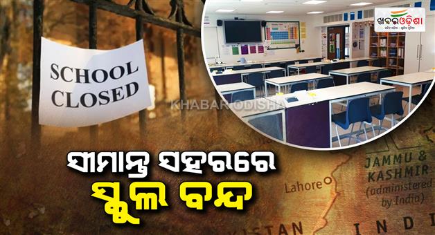 Khabar Odisha:Educational-institutions-will-remain-closed-in-8-border-districts-of-Jammu-and-Kashmir-today