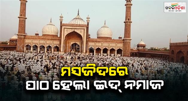 Khabar Odisha:Eid-Al-Adha-celebrations-and-security-measures-Eid