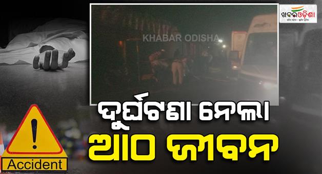Khabar Odisha:Eight-laborers-killed-in-a-severe-collision-between-truck-and-dumper