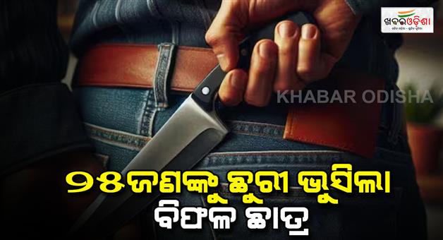 Khabar Odisha:Eight-people-were-killed-and-17-others-wounded-in-Eastern-China