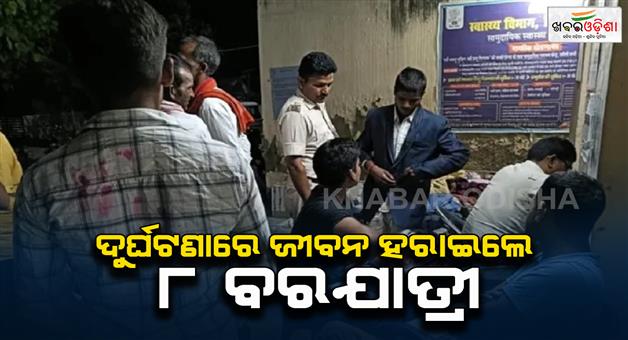 Khabar Odisha:Eight-person-dead-in-Car-and-Truck-collied-head-to-head-in-Bihar