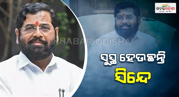 Khabar Odisha:Eknath-Shinde-health-improves-will-return-to-Mumbai-from-Satara