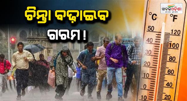 Khabar Odisha:El-Nino-may-crest-this-year-why-have-concerns-regarding-Indias-monsoon-subsided