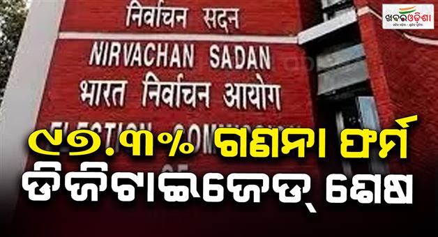 Khabar Odisha:Election-commission-seeks-cooperation-in-Lucknow