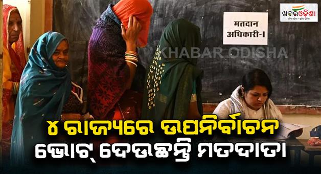 Khabar Odisha:Elections-on-5-assembly-seats-in-Gujarat-Kerala-West-Bengal-and-Punjab
