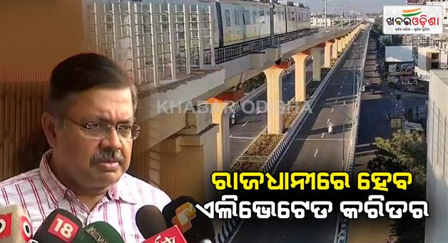 Khabar Odisha:Elevated-corridor-to-be-built-in-the-capital