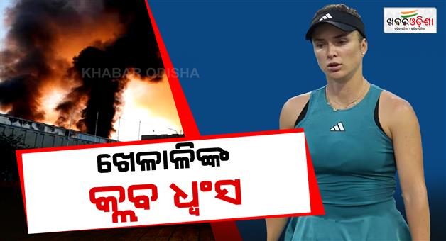 Khabar Odisha:Elina-Svitolina-Padel-club-damaged-in-Russian-attack-on-kyiv
