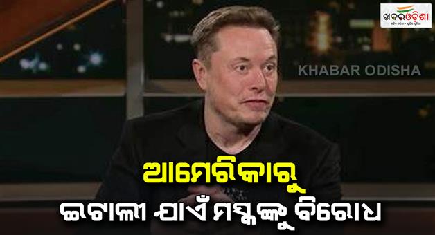 Khabar Odisha:Elon-Musk-Nazi-salute-controversy-during-US-president-Donald-Trump-inauguration-speech