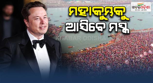 Khabar Odisha:Elon-Musk-To-Visit-India-For-Mahakumbh-Mela-Amish-Tripathi-Shares-Details