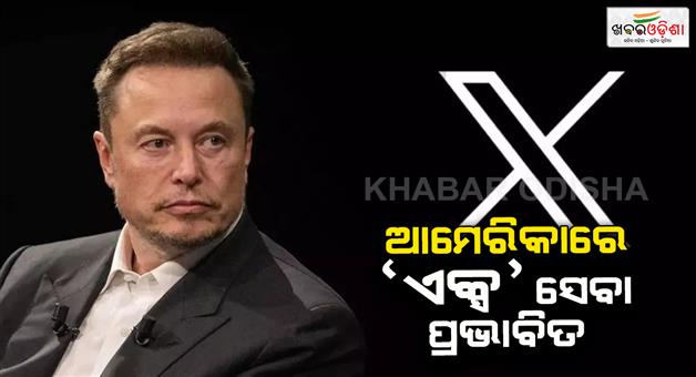 Khabar Odisha:Elon-Musk-X-gets-down-platform-faces-outage-for-some