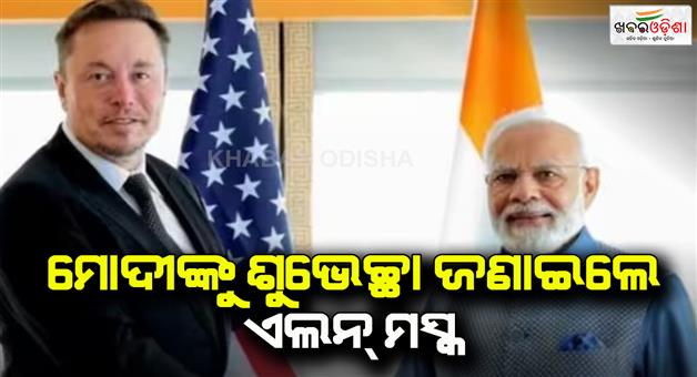 Khabar Odisha:Elon-Musk-congratulates-PM-Narendra-Modi-on-becoming-most-followed-world-leader