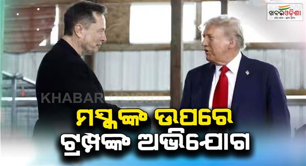 Khabar Odisha:Elon-Musk-establishment-of-America-party-sharp-reaction