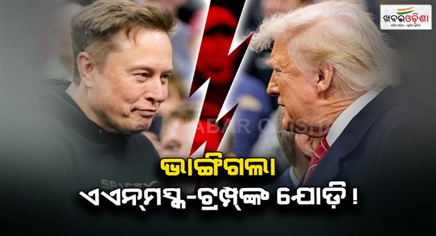 Khabar Odisha:Elon-Musk-leaving-Donald-Trump-administration-after-criticizing-president-bill