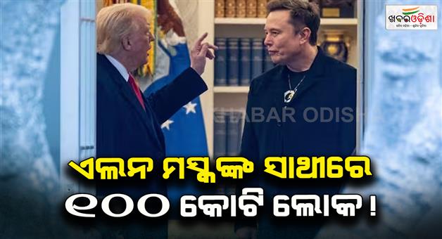 Khabar Odisha:Elon-Musk-on-one-big-beautiful-bill-America-party-Tesla-owner-got-support
