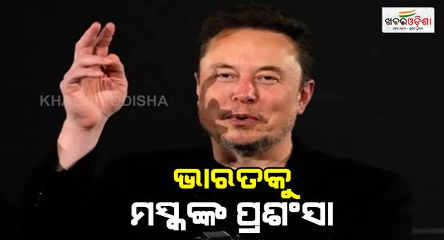 Khabar Odisha:Elon-Musk-praise-India-election-system-reacts-on-US-election-voting-system