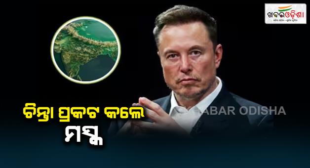 Khabar Odisha:Elon-Musk-show-concern-over-population-decline-of-India-by-2100