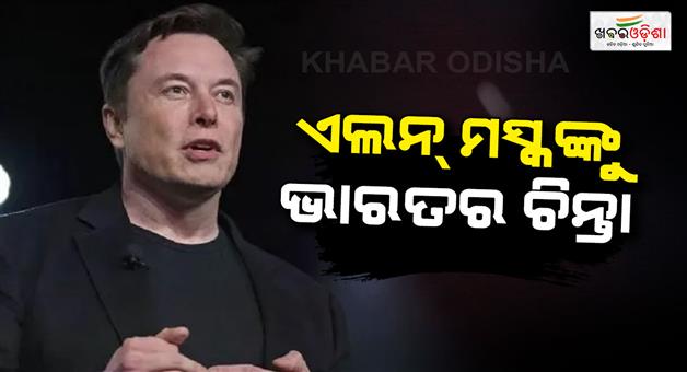 Khabar Odisha:Elon-Musk-warns-Indias-birth-rate-below-replacement-level