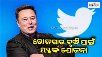 Khabar Odisha:Elon-Musks-x-plans-to-display-ads-on-Grok-answers-check-details