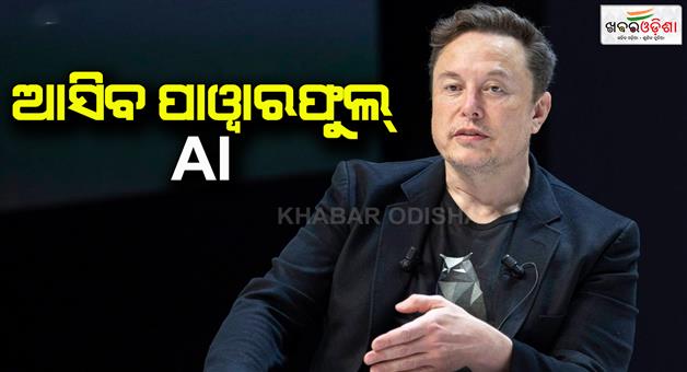 Khabar Odisha:Elon-musk-new-startup-worlds-most-powerful-AI