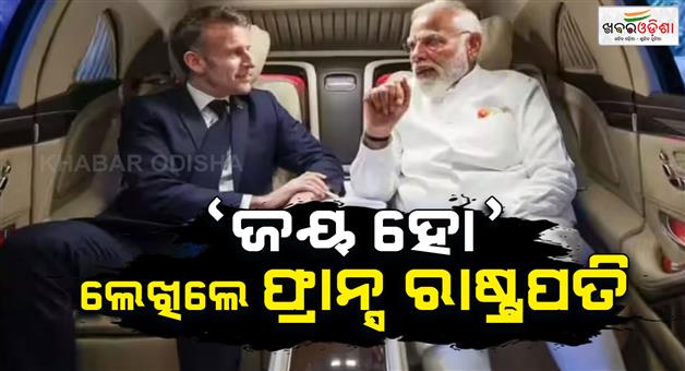Khabar Odisha:Emmanuel-Macron-write-Jai-Ho
