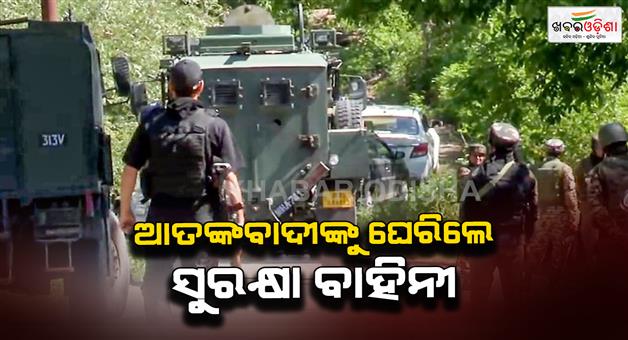 Khabar Odisha:Encounter-between-security-forces-terrorists-many-terrorists-trapped
