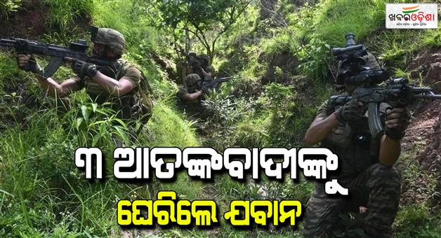 Khabar Odisha:Encounter-between-security-forces-and-terrorists-in-Nishat-Bag-of-Srinagar