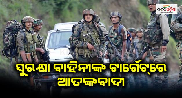 Khabar Odisha:Encounter-breaks-out-in-Tral-area-as-2-militants-trapped-Operation-Sindoor