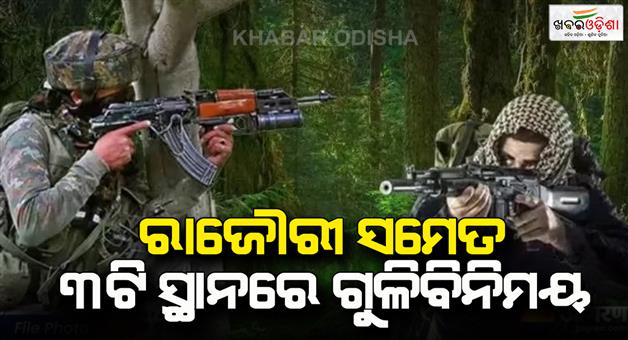 Khabar Odisha:Encounter-in-Rajouri-between-terrorist-Indian-army-soldiers-Kupwara-infiltration-attempt-search-operation