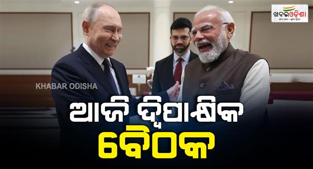 Khabar Odisha:Ends-on-second-day-will-hold-bilateral-talks-with-PM-Modi-today