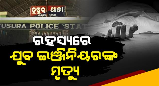 Khabar Odisha:Engineer-Found-Hanging-in-Rented-House-Murder-Suspected