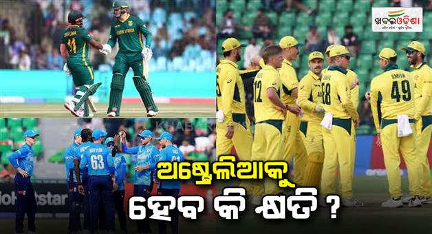 Khabar Odisha:England-Vs-SA-match-result-may-effect-Champions-Trophy-points-table