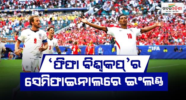 Khabar Odisha:England-beat-Norway-to-enter-FIFA-world-cup-2026-semi-final-jude-Bellingham
