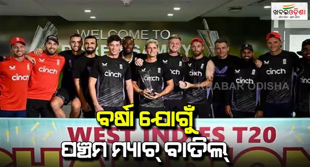 Khabar Odisha:England-beats-West-Indies-in-T20i-series-by-3-1-last-match-called-off-due-to-rain