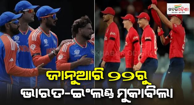 Khabar Odisha:England-tour-of-India-2025-India-Vs-England-T20-series-full-schedule-match-timing