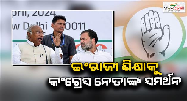 Khabar Odisha:English-is-necessary-for-the-upliftment-of-weaker-sections