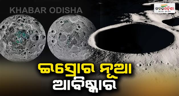 Khabar Odisha:Enhanced-possibility-of-water-ice-occurrence-in-the-polar-craters-of-the-Moon