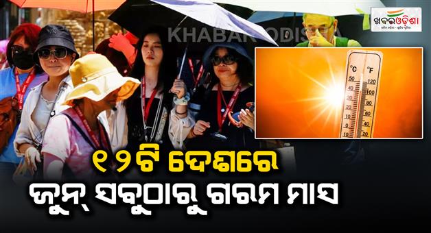 Khabar Odisha:Europe-Asia-Africa-suffer-extreme-temperatures