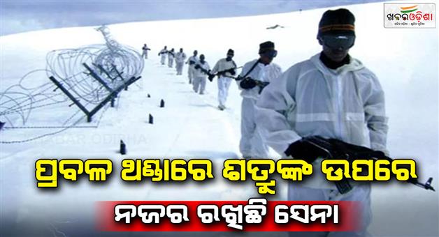 Khabar Odisha:Even-the-blood-freezing-cold-of-minus-20-degrees-in-Ladakh-is-not-able-to-stop-the-army-steps