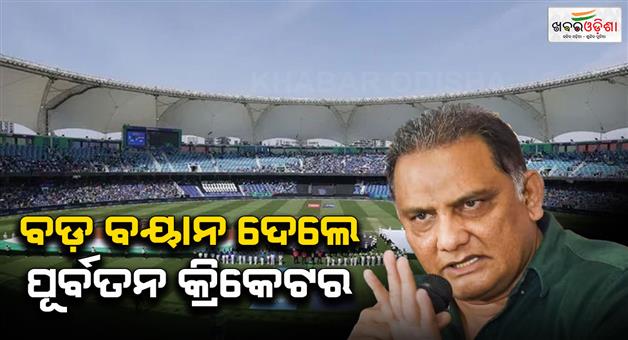 Khabar Odisha:Ex-Indian-cricketer-Mohammad-Azharuddin-says-India-should-not-ply-against-Pakistan-in-Asia-cup