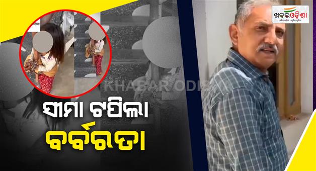 Khabar Odisha:Ex-army-man-tied-4-year-old-girl-for-stealing-guava-from-his-garden